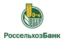 Банк Россельхозбанк в Барнауле
