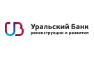 Банк Уральский Банк Реконструкции и Развития в Барнауле